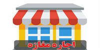 قیمت اجاره مغازه در پاساژهای معروف تهران/ ماهی 255 میلیون تومان برای الماس کریم خان/ اجاره مغازه در پالادیوم و کوروش مال چقدر آب میخورد؟+ جدول