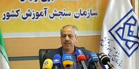 زمان انتشار نتیجه اولیه 2 کنکور کارشناسی‌ارشد و سراسری1403 اعلام شد