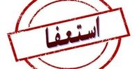 آخرین مهلت استعفای داوطلبان انتخابات مجلس