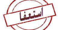 آخرین مهلت استعفای داوطلبان انتخابات مجلس