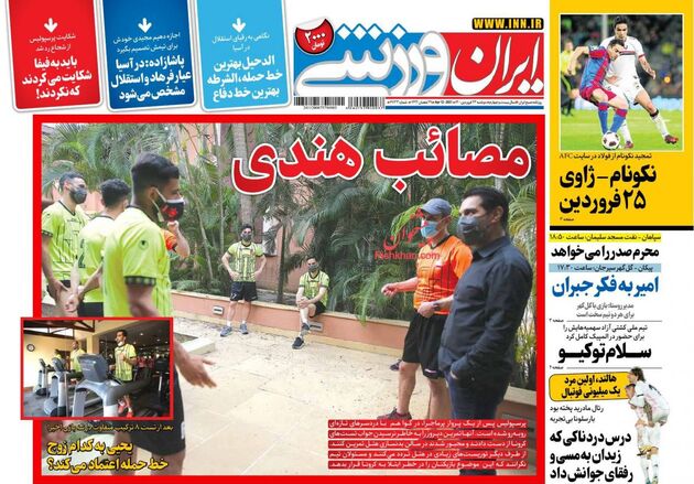 IranSport
