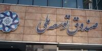 مسدود شدن حساب ارزی 6 بانک در سال 99