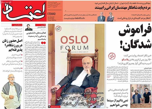 صفحه اول روزنامه های یکشنبه 28 خرداد