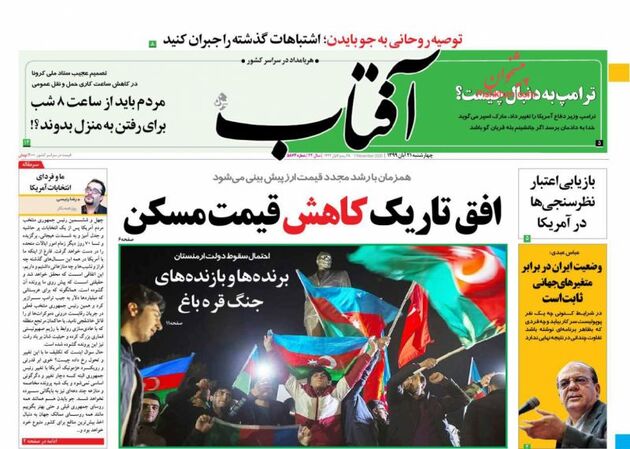 AftabYazd_s