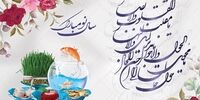  سال 1403 نماد کدام حیوان است؟