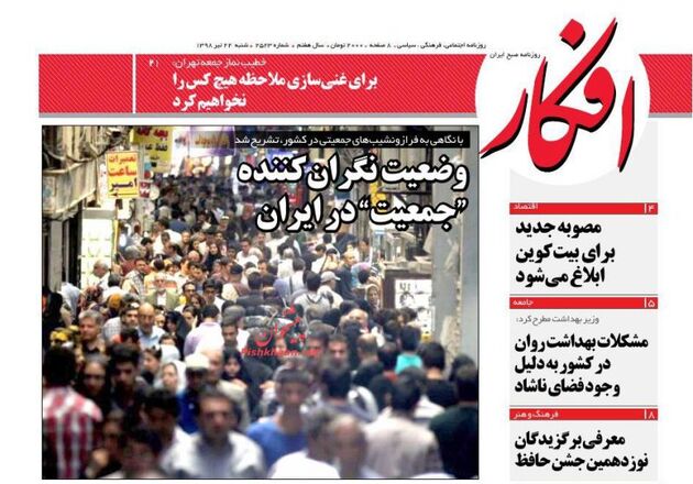 Afkar_s