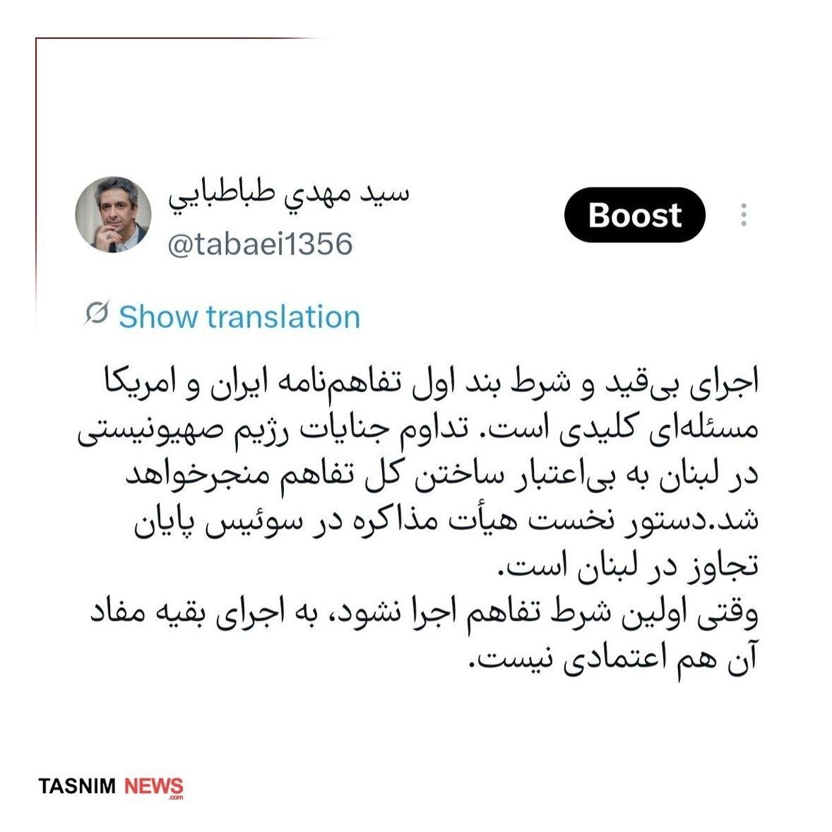 جنگ آمریکا و رژیم صهیونیستی علیه ایران , مذاکرات ایران و آمریکا , 