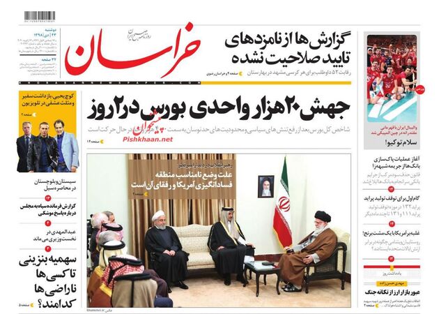 khorasannews