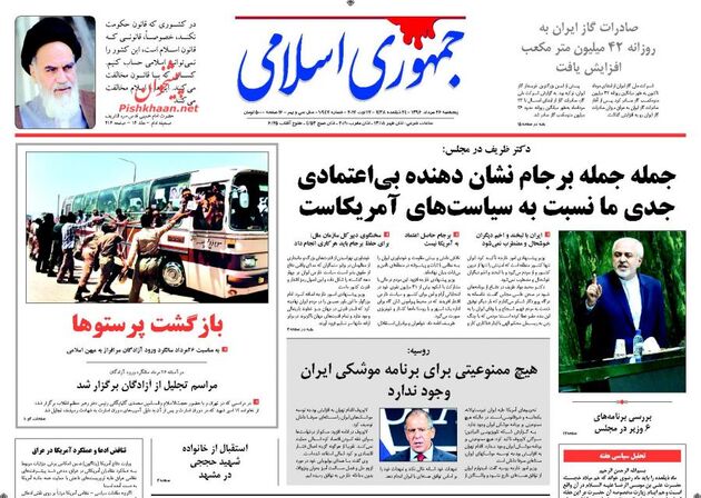 صفحه اول روزنامه های پنجشنبه 26 مرداد