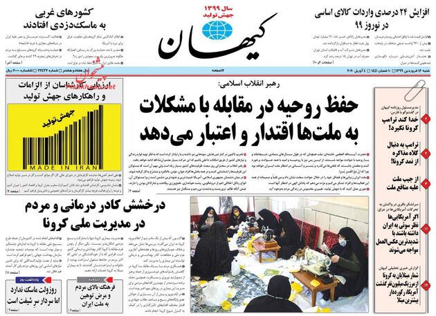 KayhanNews