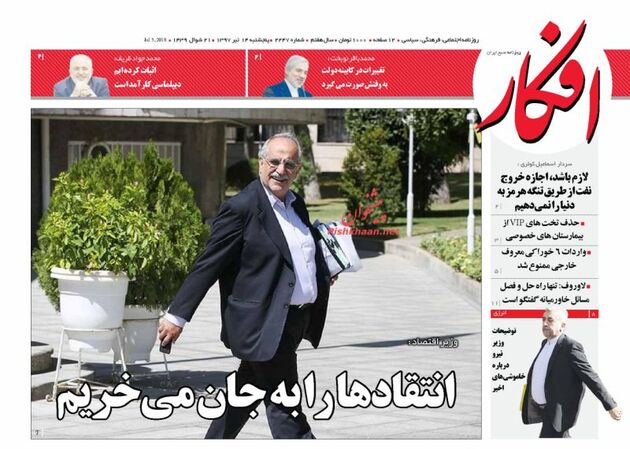 Afkar_s