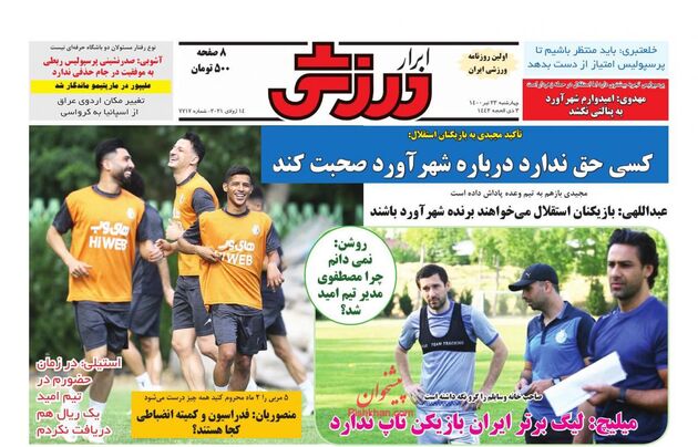 AbrarSport