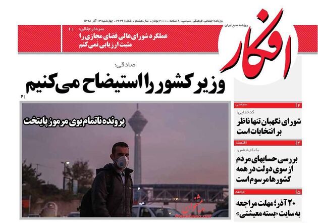Afkar