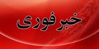 هشدار درباره شنیده شدن صدای انفجار در این منطقه