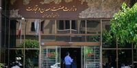 چند نفر در فینال نهایی کرسی وزارت صمت باقی ماندند؟ + اسامی