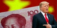 ترامپ در حال تلاش برای درج نام چین در لیست سیاه دستکاری نرخ ارز است