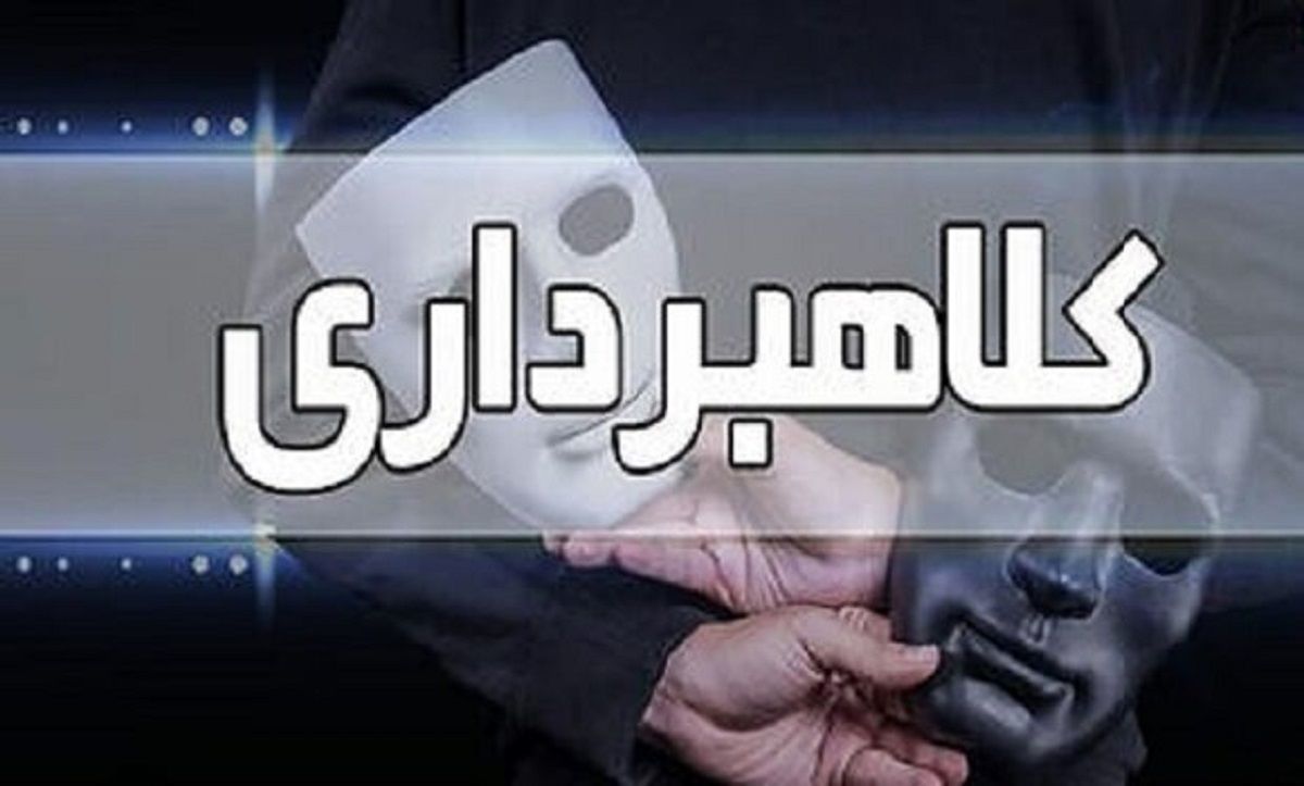 کلاهبرداری همسر سابق بازیگر سینما / او با چه ترفندی جیب مردم را خالی می کرد؟