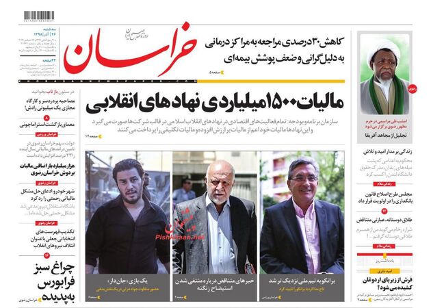khorasannews