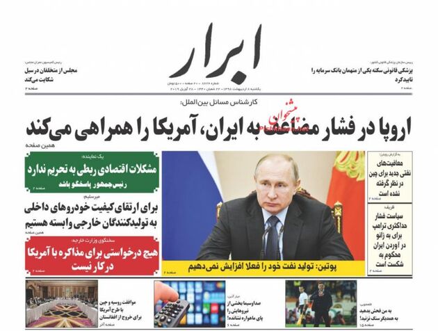 AbrarNews_s
