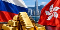هنگ‌کنگ؛ مسیر انتقال طلای روسیه به بازار چین | بازارهای آسیایی در حال پررنگ‌تر کردن نقش خود در جابه‌جایی فلز گرانبها