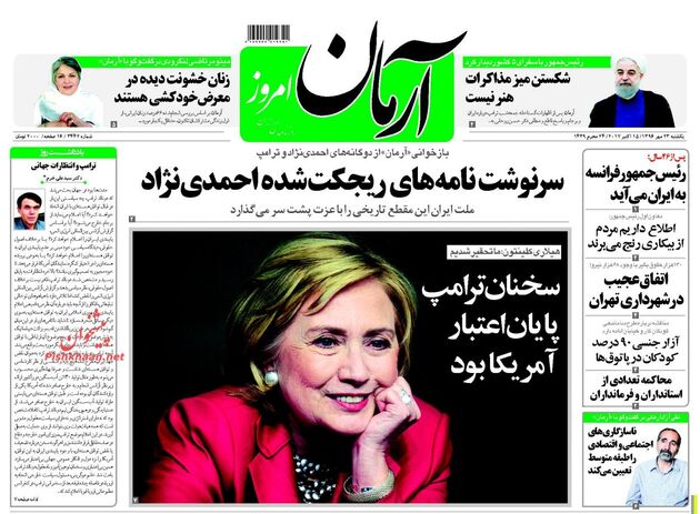 صفحه اول روزنامه های یکشنبه 23 مهر