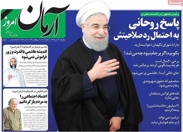 صفحه اول روزنامه های چهارشنبه 29 دی
