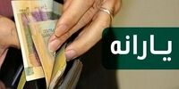 خبری خوش برای جاماندگان یارانه‌ای + جزئیات