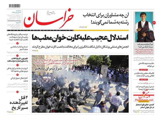 khorasannews