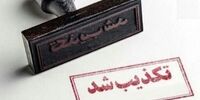 پشت پرده شنیده شدن صدای تیراندازی در میدان هفت تیر تهران