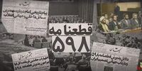 شلیک آخر؛ قطعنامه ۵۹۸ چه درس‌هایی برای ایران امروز دارد؟ | آیا اقتصاد، جنگ را به پایان رساند؟ | قدرت ملی فقط با تجهیزات نظامی سنجیده نمی‌شود