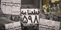 شلیک آخر؛ قطعنامه ۵۹۸ چه درس‌هایی برای ایران امروز دارد؟ | آیا اقتصاد، جنگ را به پایان رساند؟ | قدرت ملی فقط با تجهیزات نظامی سنجیده نمی‌شود