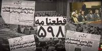 شلیک آخر؛ قطعنامه ۵۹۸ چه درس‌هایی برای ایران امروز دارد؟ | آیا اقتصاد، جنگ را به پایان رساند؟ | قدرت ملی فقط با تجهیزات نظامی سنجیده نمی‌شود