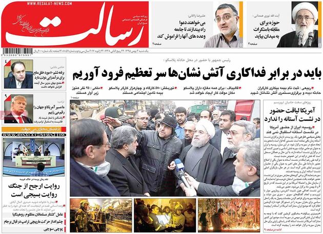 صفحه اول روزنامه های یکشنبه 3 بهمن