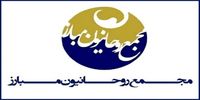 درخواست مجمع روحانیون مبارز از مسئولان برای حفاظت از شخصیت‌هایی مثل شهید فخری‌زاده