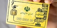 آخرین مهلت استفاده از کالابرگ فجرانه مشخص شد/ خانوارهای مشمول بخوانند