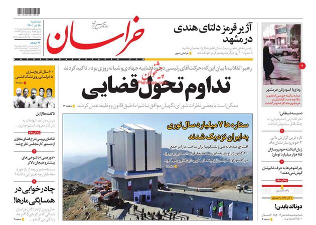 khorasannews