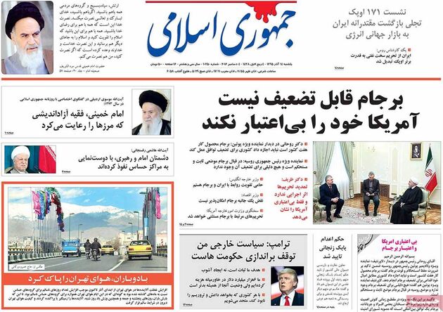 صفحه اول روزنامه های یکشنبه 14 آذر