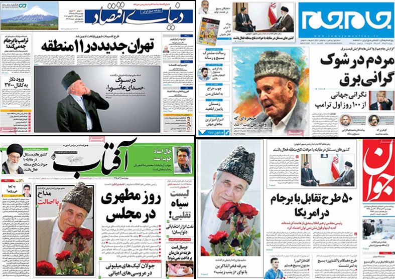روزنامه های چهارشنبه 3 آذر