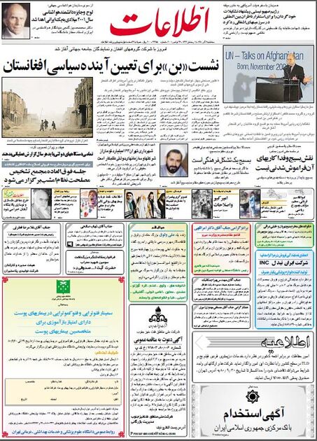 اطلاعات 6آذر 1380