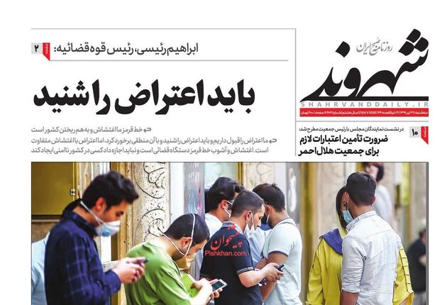 Shahrvand