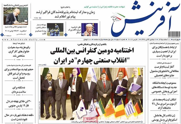 صفحه اول روزنامه های چهارشنبه 11 اسفند