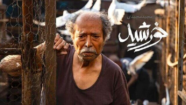 یک فیلم ایرانی در فهرست ۱۵تایی اسکار بهترین فیلم بین‌المللی

