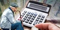 چرا تکلیف افزایش حقوق بازنشستگان یکسره نمی‌شود؟

