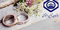 برای دریافت هدیه ازدواج چه باید کرد؟