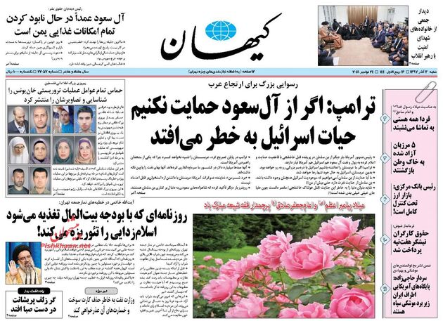 KayhanNews