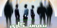 پرداخت بیمه بیکاری 700 هزار تومانی به بیکاران تهران