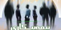 بیکار شدگان ناشی از شیوع کرونا این خبر را بخوانند