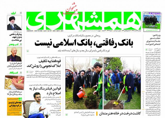 صفحه اول روزنامه های دوشنبه 14 اسفند