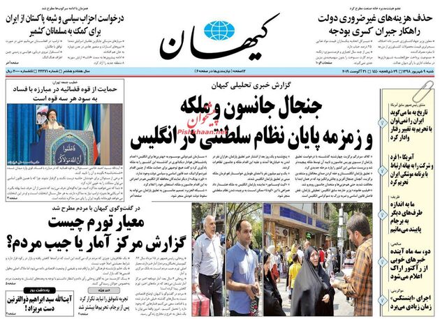 KayhanNews