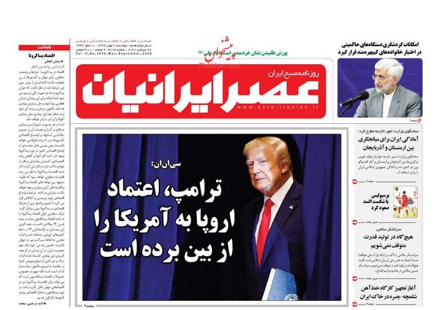 AsreIranian
